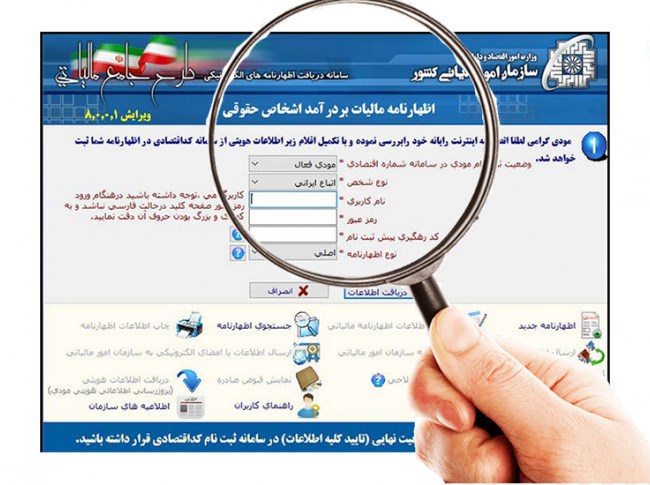روزنامه جمهوری اسلامی: مالیات را از درآمد می‌گیرند نه از دارایی