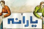 حذف یارانه‌بگیران برگشت!