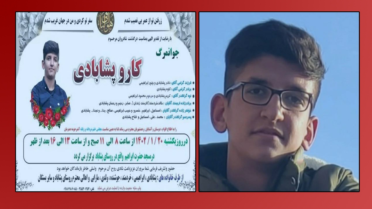 آموزش و پرورش: دلیل فوت دانشآموز دبیرستان شهید عالمی شهرستان قدس بیماری روده و نارسایی کلیوی بود