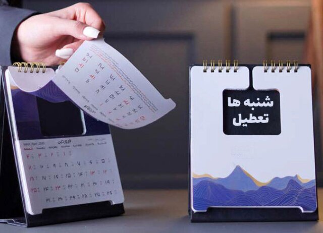 یک عضو کمیسیون اجتماعی مجلس: تعطیلی روز شنبه قطعی نیست/ ۵ روزی کاری در هفته خواهیم داشت