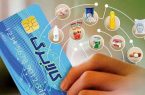 دولت بهجای توزیع کالابرگ، تورم را کنترل کند دولت بهجای توزیع کالابرگ، تورم را کنترل کند