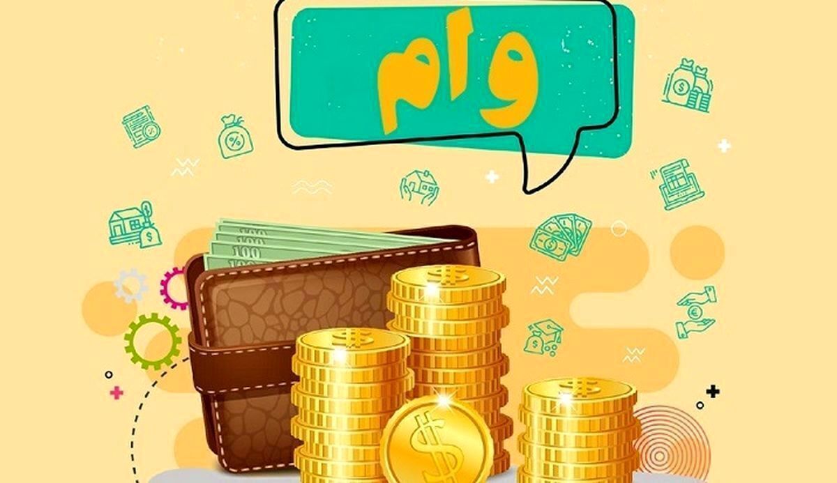 خودیها ۳۰ هزار و ۳۸۰ میلیارد تومان وام گرفتند