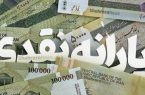 چرا باید با یارانه نقدی وداع کنیم؟
