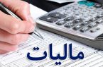 فشار ماليات‌هاي جديد در زمانه ركود و تحريم