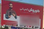 پلیس:۵ نفر از عناصر اصلی کوروش کمپانی دستگیر شدند