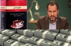 جریمه ۶۸ میلیون زن ایرانی برای جبران فساد چای دبش!