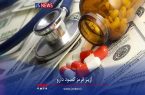 آژیر قرمز برای کمبود دارو