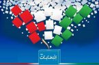 اعترافی درباره ی انتخابات