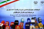 این افتضاح سیاسی را خودشان ایجاد کردند