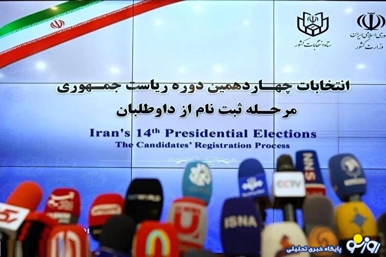 این افتضاح سیاسی را خودشان ایجاد کردند