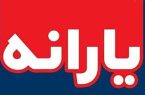 سازمان هدفمندی: پول نداشتیم؛ یارانه مردم واریز نشد!