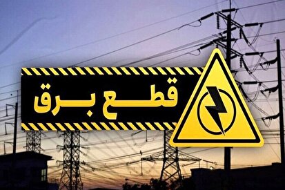 حقیقت بحران قطع برق را به مردم نمی‌گویند؛ تابستان داغ و خاموشی در انتظار ایران؟