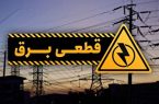بحران قطع برق؛ امسال صنایع ایران ۱۲۰ روز تعطیل خواهند بود!