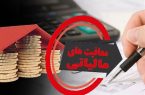 نظام معافیت مالیاتی به سود دانه‌درشت‌ها!