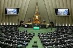 طرح تعلیق همکاری‌های ایران با آژانس در مجلس تصویب شد