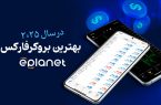 چرا انتخاب بروکر در سال ۲۰۲۵ حساس‌تر شده است؟