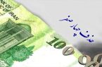 تصویب حذف چهار صفر از پول ملی / مجلس ایرادات شورای نگهبان بر این لایحه را رفع کرد