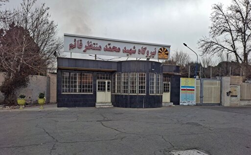 معاون شرکت برق حرارتی: نیروگاه منتظر قائم کرج، شهید رجایی قزوین، شازند و منتظری اصفهان مازوت کم‌سولفور دریافت کرده‌اند