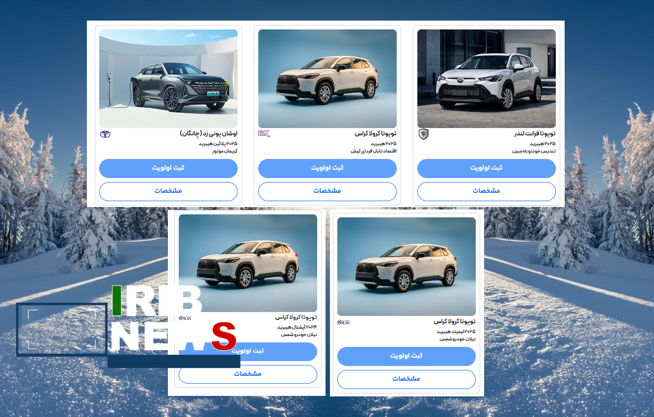 ثبت‌نام خودرو‌های وارداتی از ۵ بهمن