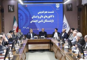 بازگشت مدیریت بانک رفاه کارگران به سازمان تامین اجتماعی