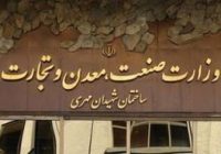 افزایش قیمت محصولات ایران خودرو منطبق با مقررات نیست