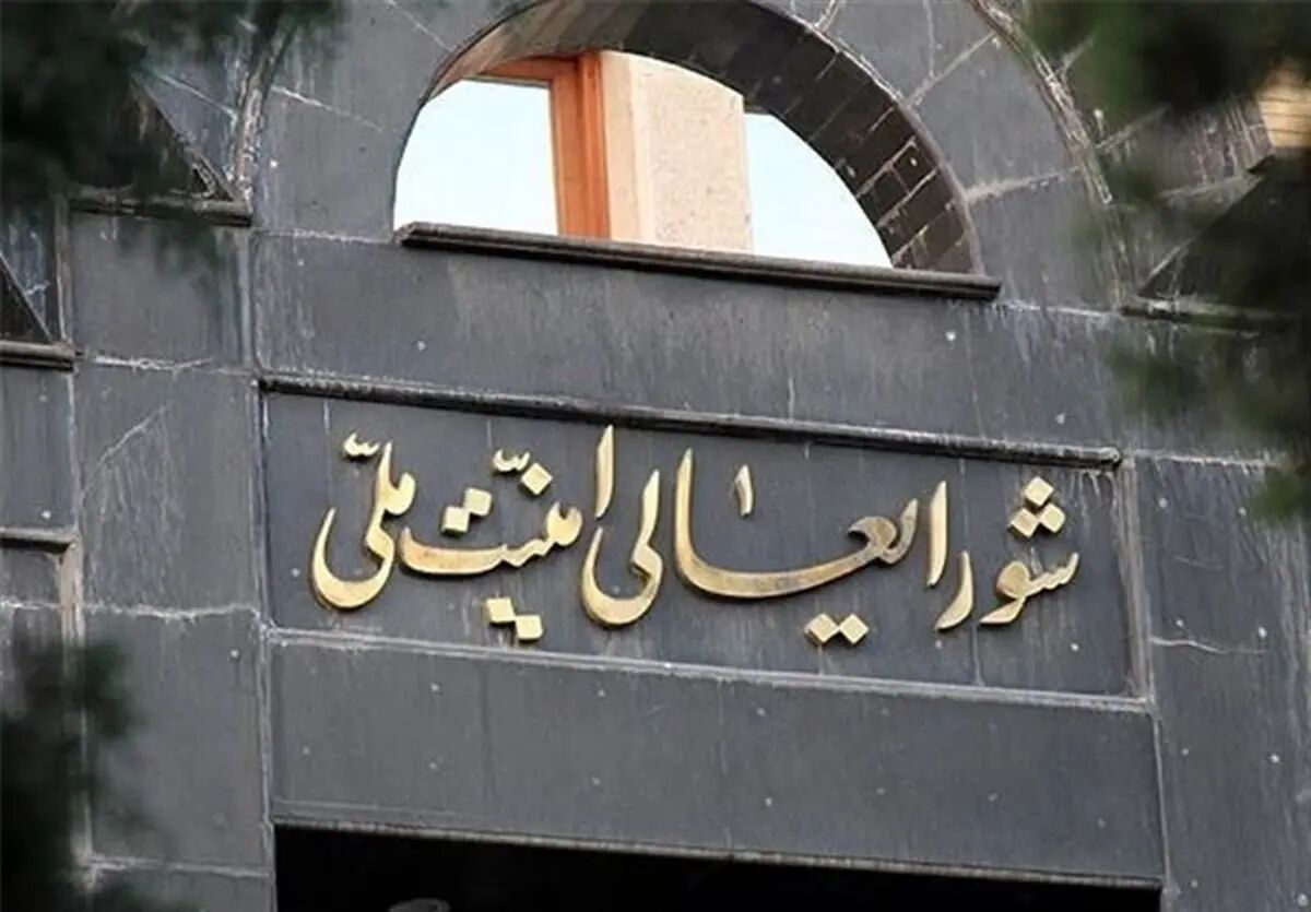 شورای عالی امنیت ملی ایران: پاسخ کوبنده به اقدامات شرورانه دشمن آغاز شده است