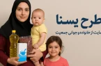 حساب سرپرستان خانوار دارای مادران باردار و کودک زیر دو سال شارژ شد