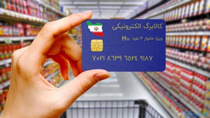 کالابرگ تمام دهک‌های درآمدی شارژ شد