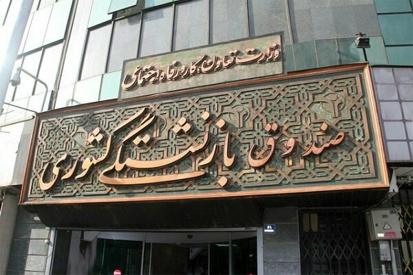 عیدی ۱۰ میلیونی بازنشستگان با حقوق بهمن پرداخت می‌شود