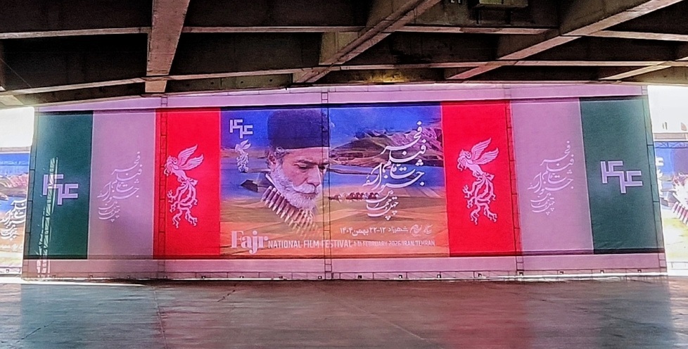 آغاز نمایش فیلمهای جشنواره فجر در سینماهای مردمی از امروز