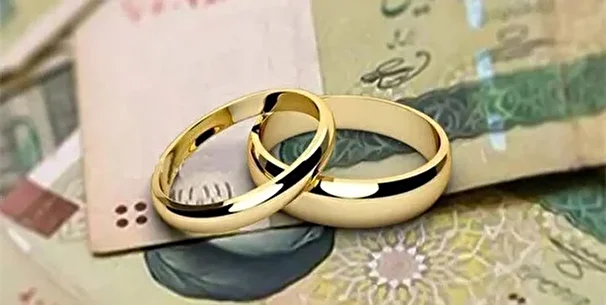 وام ازدواج سال آینده بدون تغییر ادامه می‌یابد