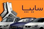 ارزش سهام سایپا ۳۳۶ همت؛ عرضه در بورس بهزودی