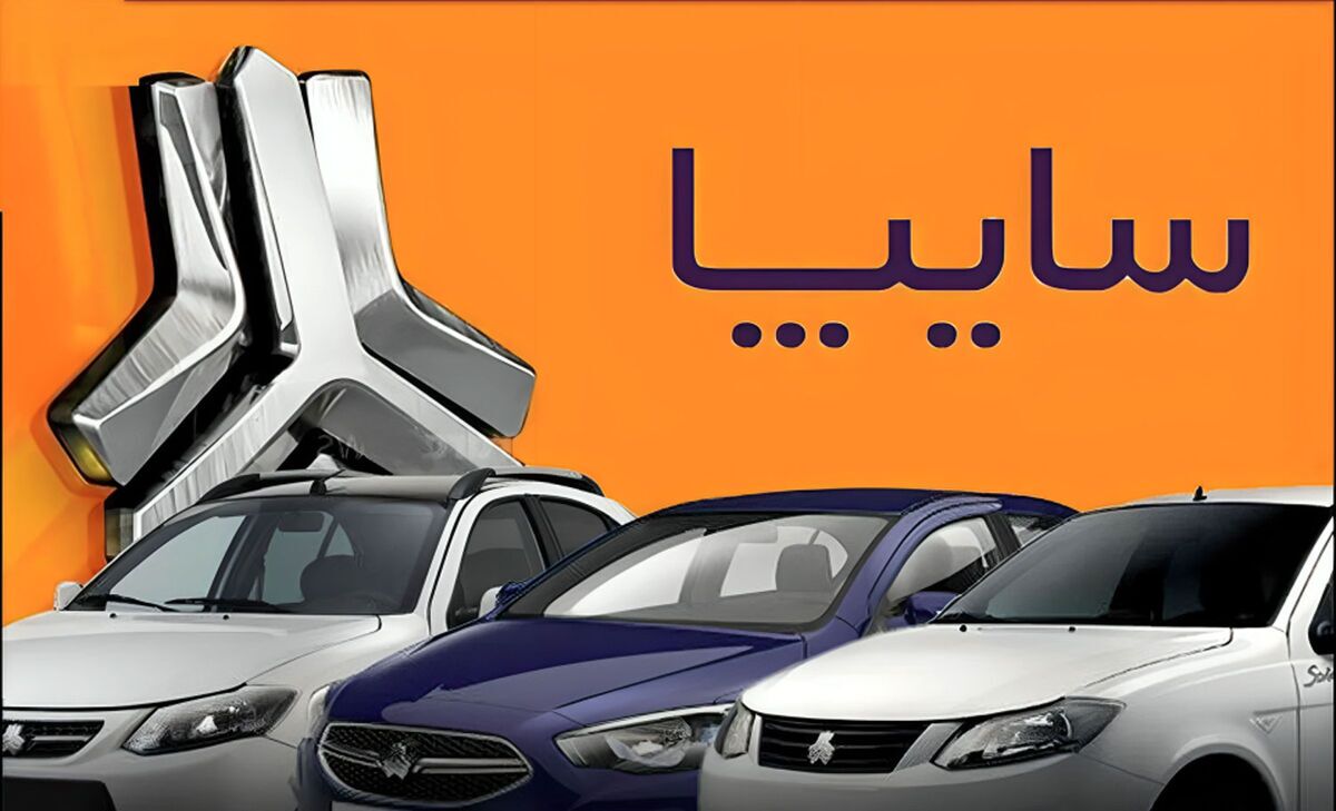 ارزش سهام سایپا ۳۳۶ همت؛ عرضه در بورس به‌زودی