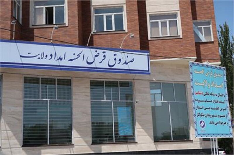 اعتبار کارت‌های صندوق امداد ولایت تمدید شد