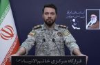 سخنگوی قرارگاه خاتم الانبیا(ص): در هر نقطهای از منطقه باشید زیر آتش و آوار دفن خواهید شد سخنگوی قرارگاه خاتم الانبیا(ص): در هر نقطهای از منطقه باشید زیر آتش و آوار دفن خواهید شد