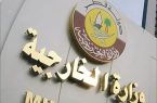 واکنش شدیداللحن دوحه به حمله رژیم صهیونیستی به پارس جنوبی