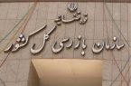 بازدید میدانی هیئت بازرسی کل کشور از شرکت‌های خدماتی، دارویی و تولیدی