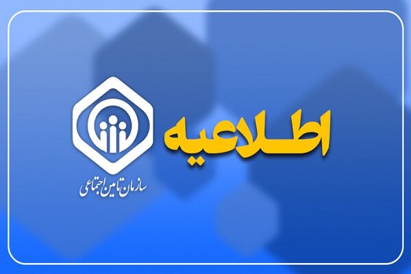 تمدید خودکار اعتبار درمان دانشجویان تا پانزدهم فروردین
