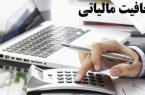 توقف هزینه‌های مالیاتی و تامین اجتماعی واحدهای آسیب‌دیده