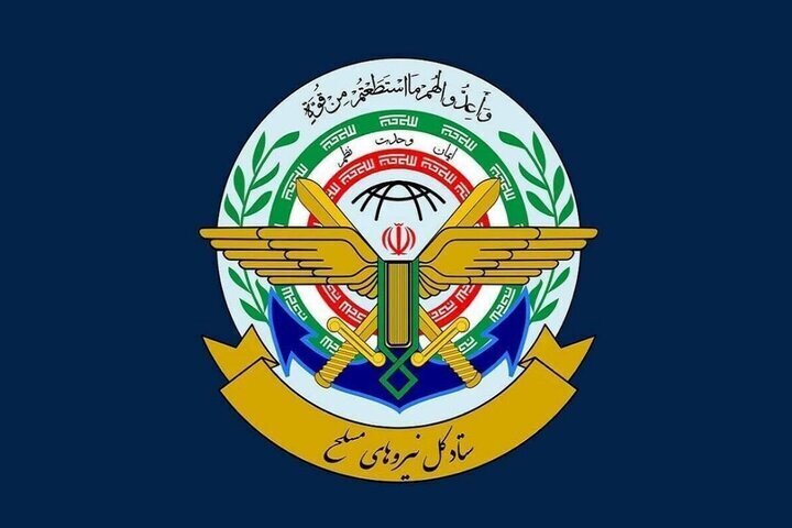 ستاد کل نیروهای مسلح: تا آخرین نفس تحت فرماندهی رهبر عزیزمان مقابل توطئه دشمنان میایستیم