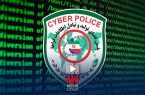 تغییر آدرس سایت پلیس فتا
