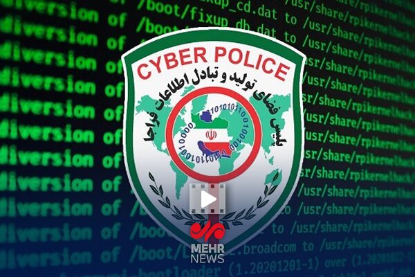 تغییر آدرس سایت پلیس فتا