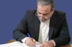 عراقچی: انتخاب آیت‌الله سید مجتبی خامنه‌ای، انسجام ملی را قوت بخشید