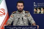 قرارگاه خاتمالانبیا: شگفتانههای ایران چگونگی ضربه بر دشمن است قرارگاه خاتمالانبیا: شگفتانههای ایران چگونگی ضربه بر دشمن است