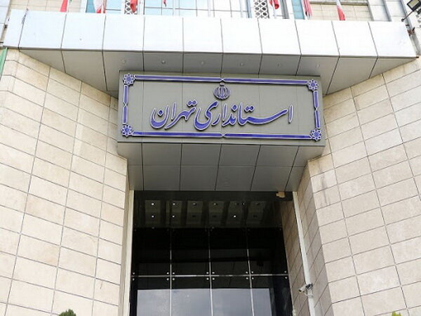 نحوه فعالیت دستگاه‌های اجرایی استان تهران اعلام شد/ دورکاری بانوان و حضور ۲۰ درصدی کارکنان