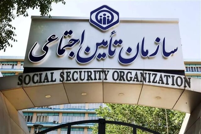 اعطای اعتبار ۲۰ میلیون تومانی خرید به بازنشستگان و مستمری‌بگیران تامین اجتماعی