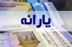 یارانه زودتر از موعد همیشگی واریز شد یارانه زودتر از موعد همیشگی واریز شد