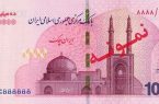 توزیع ایران چک یک میلیون تومانی آغاز شد توزیع ایران چک یک میلیون تومانی آغاز شد