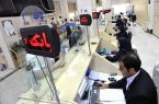 ارائه خدمات بانکها تا ساعت ۱۳:۳۰ ارائه خدمات بانکها تا ساعت ۱۳:۳۰