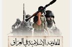 مقاومت اسلامی عراق از اجرای ۲۱ عملیات علیه پایگاههای آمریکا خبر داد مقاومت اسلامی عراق از اجرای ۲۱ عملیات علیه پایگاههای آمریکا خبر داد